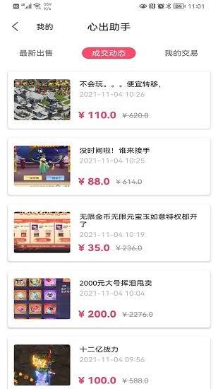 心出助手 v1.87.7截图4