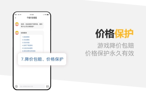 千橙游戏 v4.1.4截图1