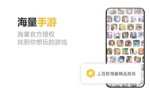 千橙游戏 v4.1.4截图4