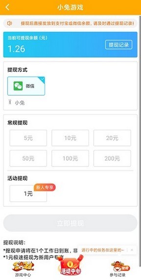 小兔游戏 v1.2截图1