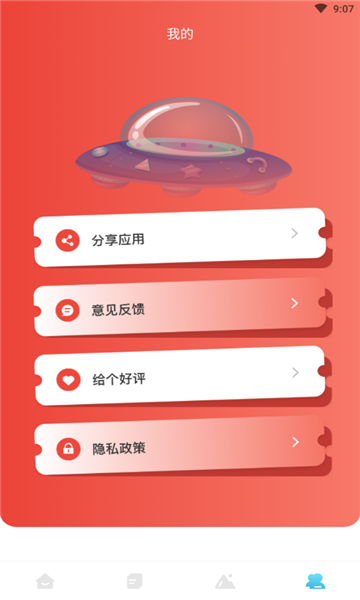 甜心游戏攻略 v1.3截图3