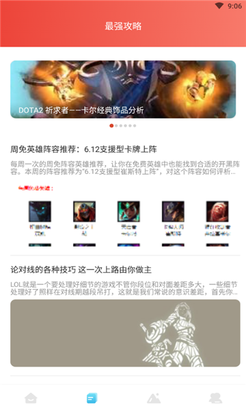 甜心游戏攻略 v1.3截图4