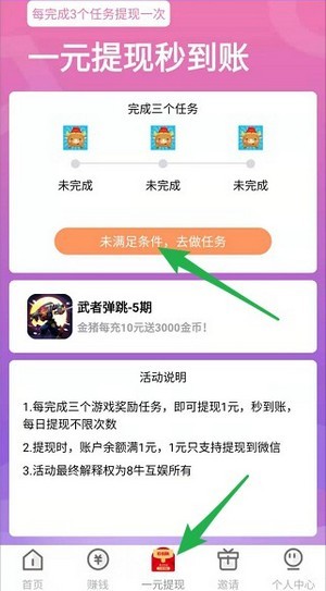 8牛互娱 v1.2.7截图4