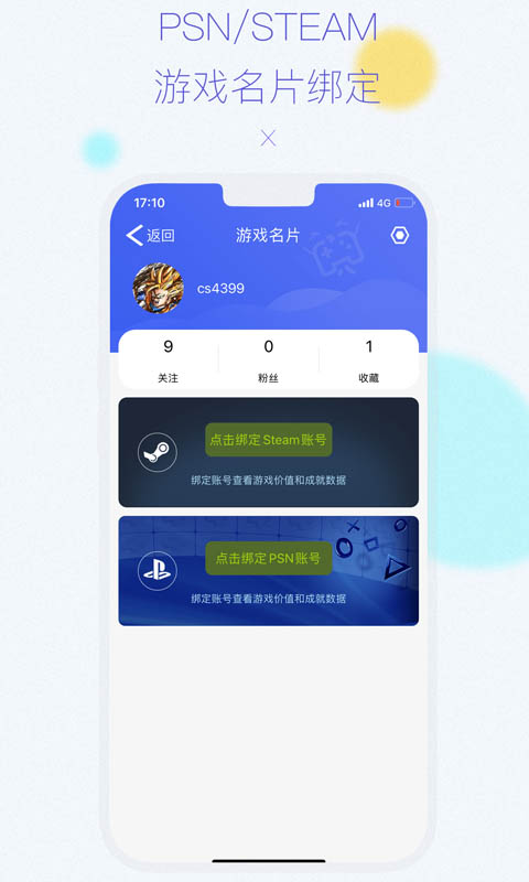 3DMGame论坛 v5.81截图4