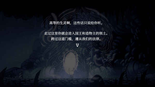 空洞骑士正版  v1.0截图2