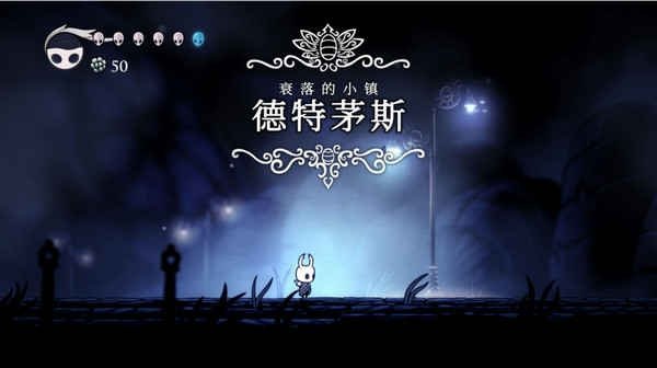 空洞骑士正版  v1.0截图3