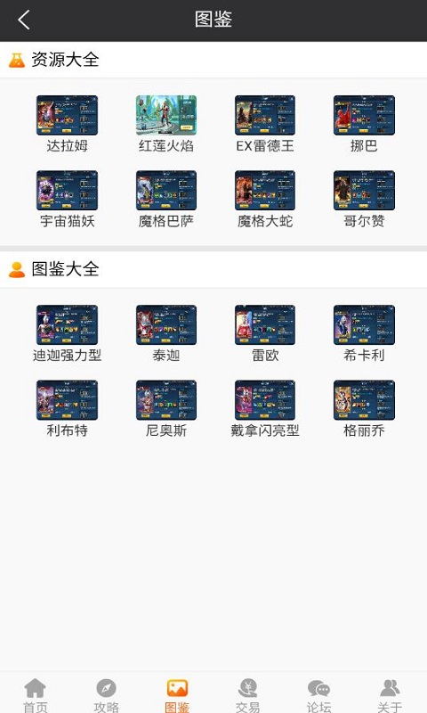 奥特曼盒子 v8.3.9截图1