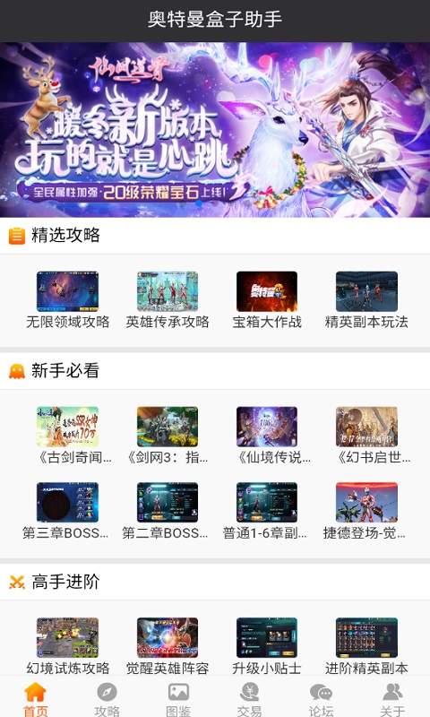 奥特曼盒子 v8.3.9截图2