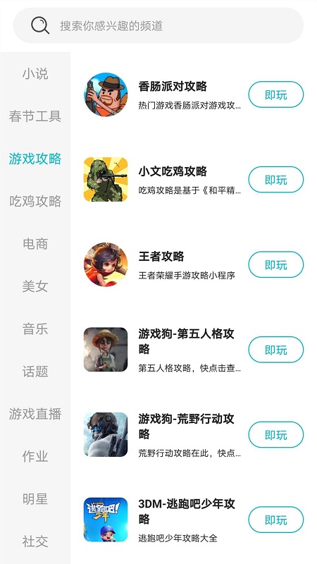 游帮帮云游戏 v5.2.2截图5