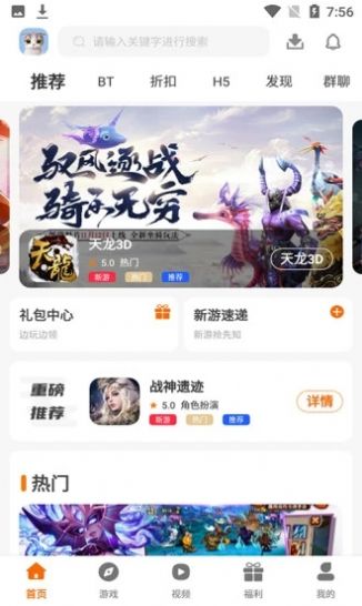 酷玩游戏 v3.0.211221截图1