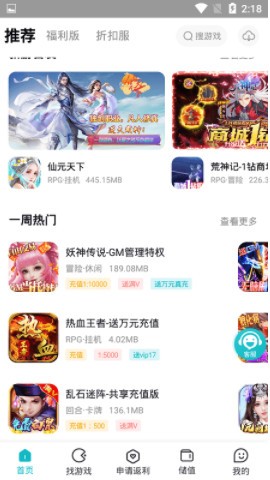 和弦 v3.0.0截图2