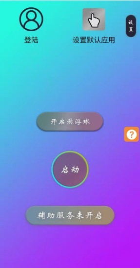 为你点击 v1.0.4截图3