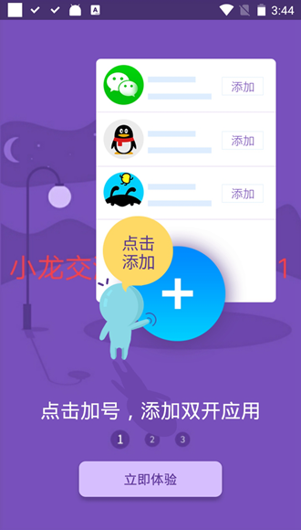 小龙框架 v8.9.8截图1