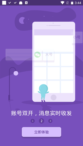 小龙框架 v8.9.8截图2