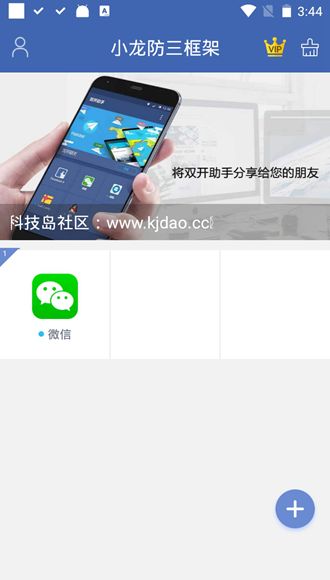 小龙框架 v8.9.8截图6