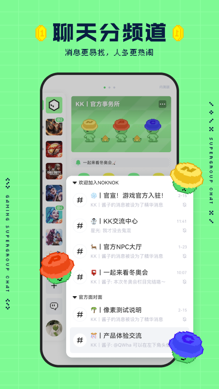 NokNok v0.8.3.96截图2