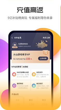 木妖游戏 v2.0.1截图1