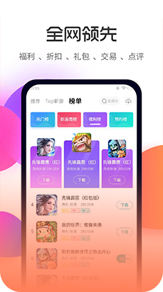 木妖游戏 v2.0.1截图2