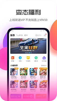 木妖游戏 v2.0.1截图3