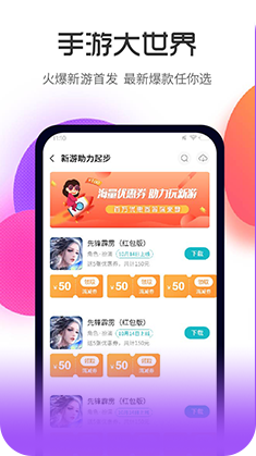 木妖游戏 v2.0.1截图4