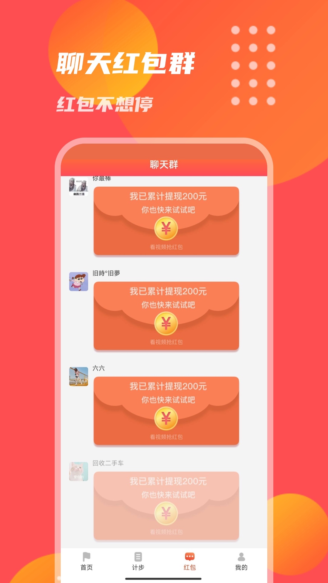 惊喜开一开 v1.0.2截图4