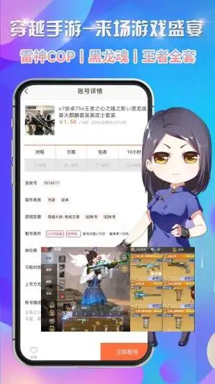 省钱租号 v4.6.1截图4