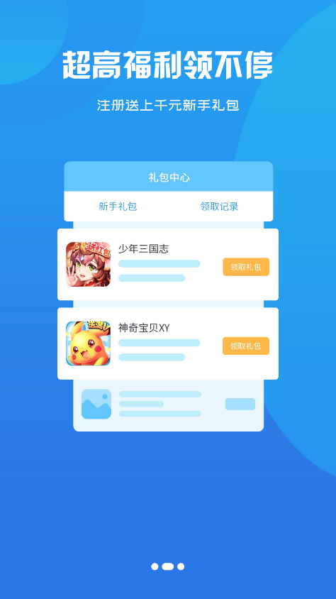 青鸾互娱 v2.1-build20220412截图3