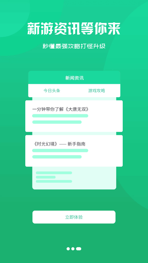 青鸾互娱 v2.1-build20220412截图4