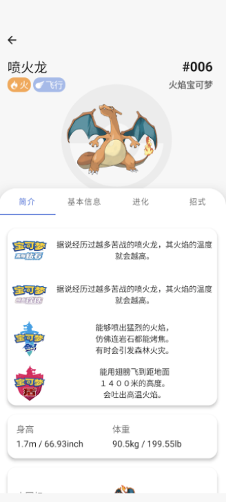 破壳萌图鉴 v1.2.2211012343截图5