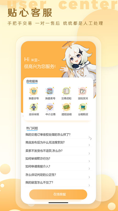 星河代售 v1.0.21截图4