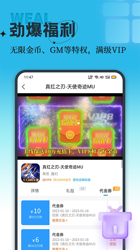 吾氪游戏 v3.0.2截图1