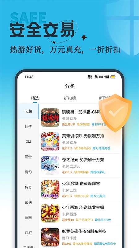 吾氪游戏 v3.0.2截图3