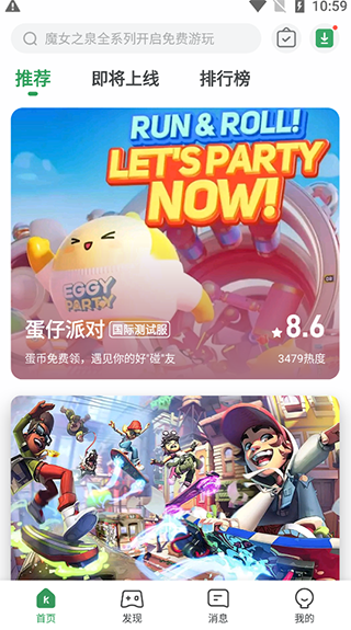 GameKipo v1.0.5.6截图5