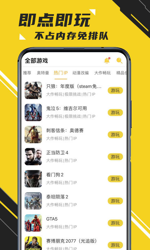 蘑菇 v1.11.47截图4