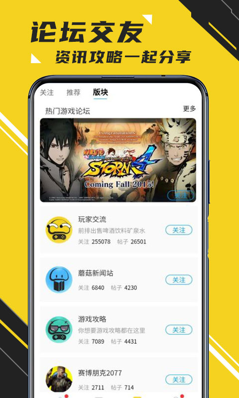 蘑菇 v1.11.47截图5