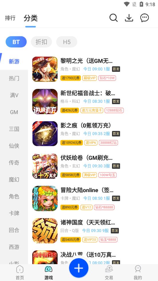 九九助手 v1.1.0截图4