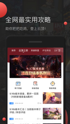 剑灵掌游宝 v2.1.3截图1