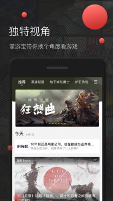 剑灵掌游宝 v2.1.3截图5