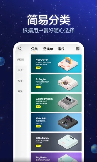 小猪电玩 v2.0.4截图3