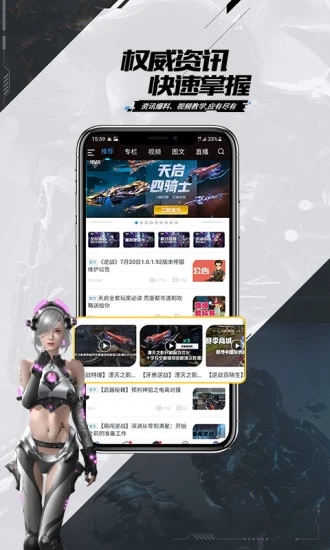 逆战助手 v3.9.2截图2