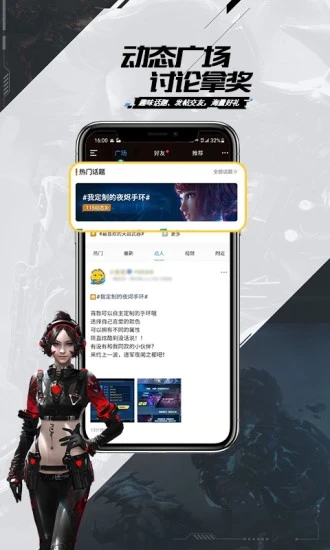 逆战助手 v3.9.2截图3