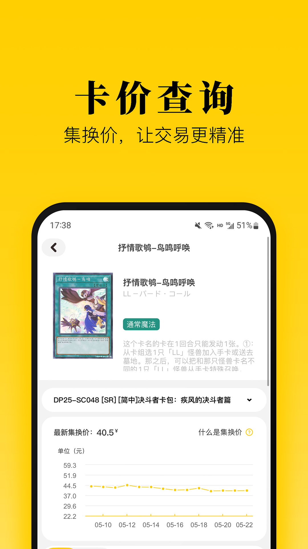 集换社 v2.1.1截图1