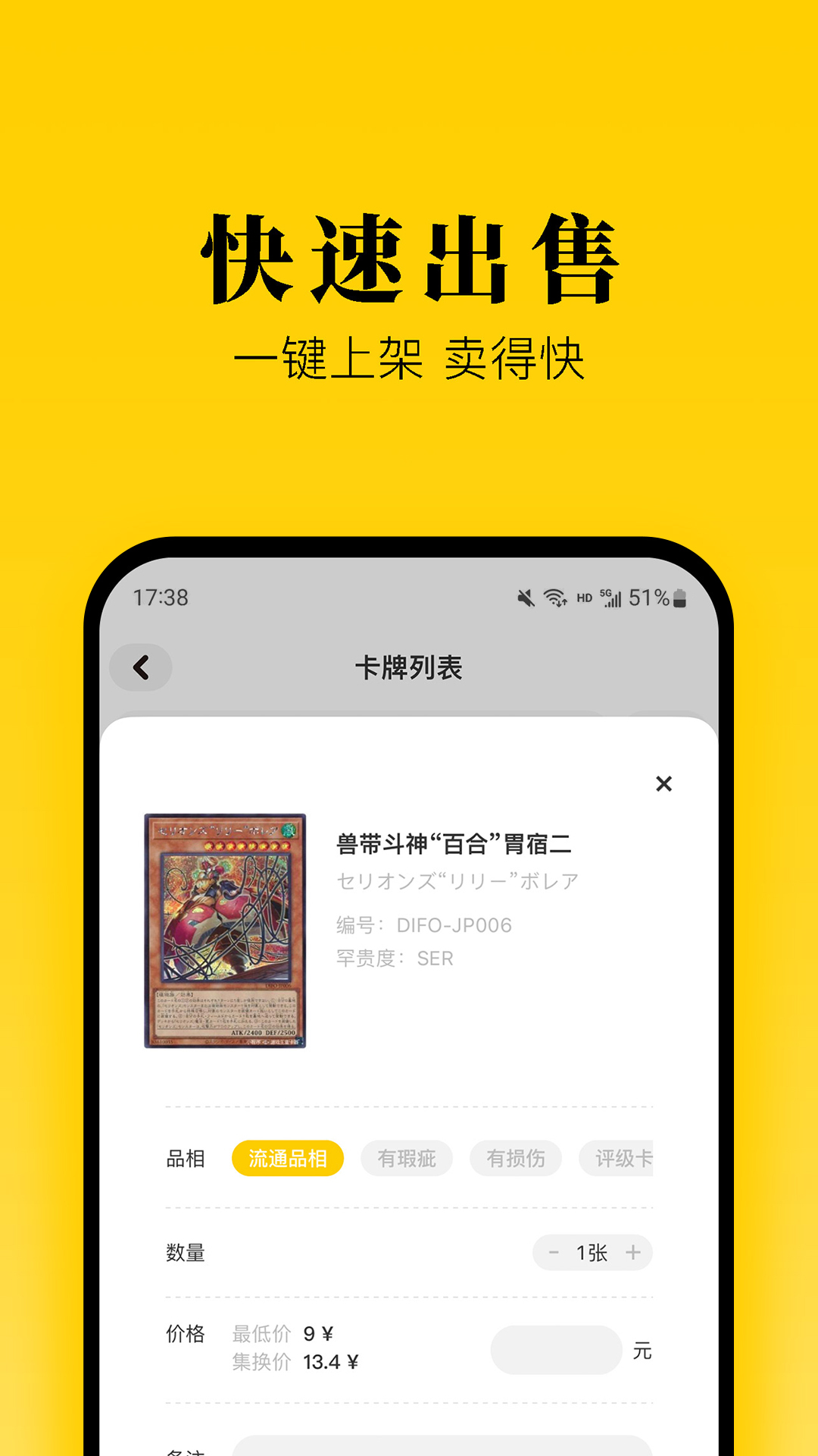 集换社 v2.1.1截图2