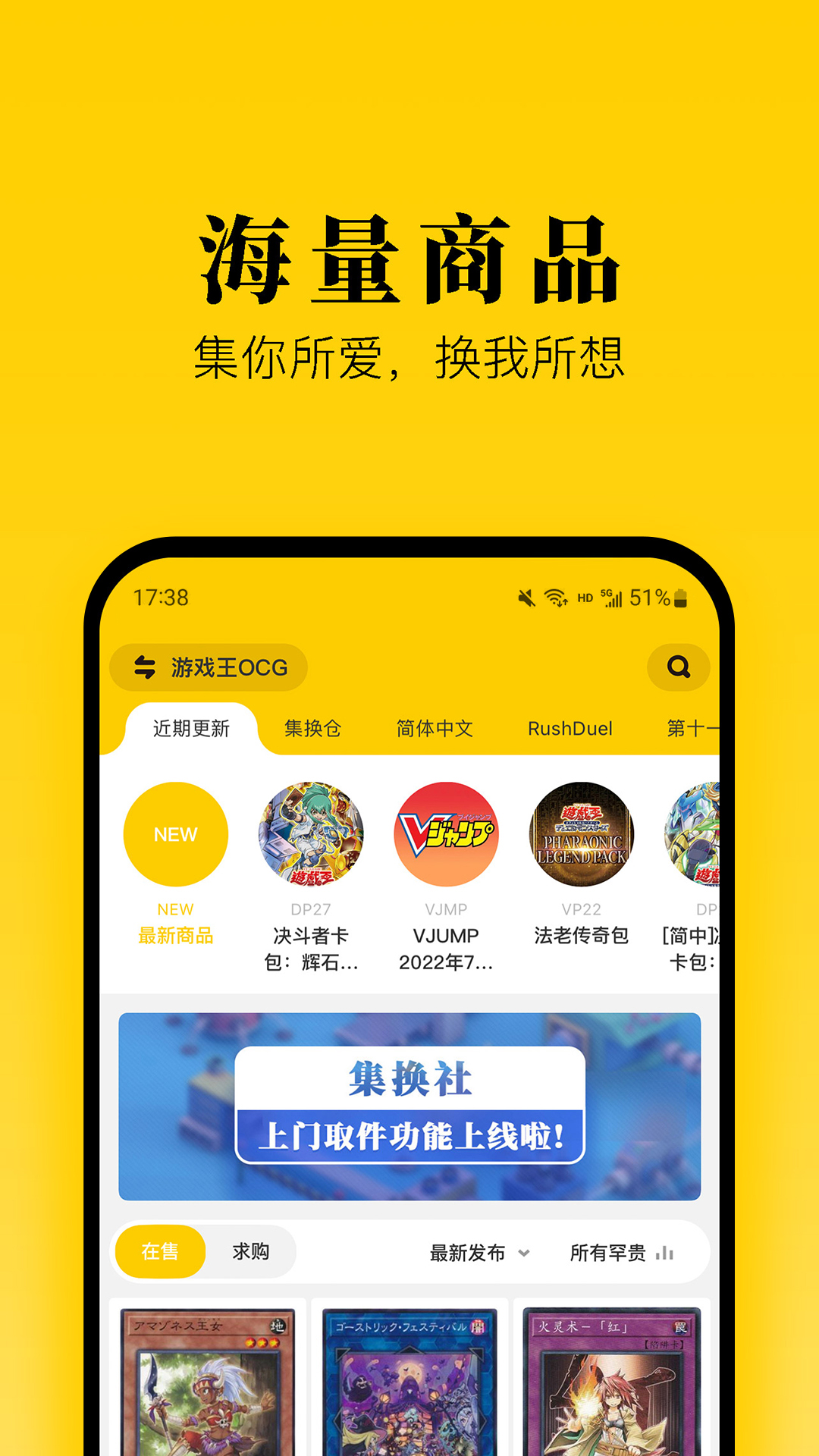 集换社 v2.1.1截图4