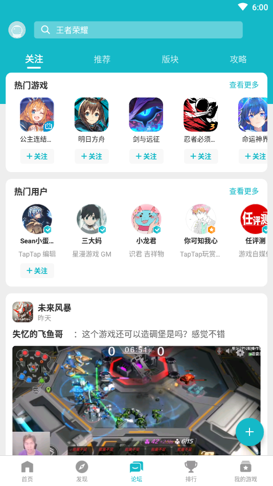 taptap v2.45.0-rel.100000截图3