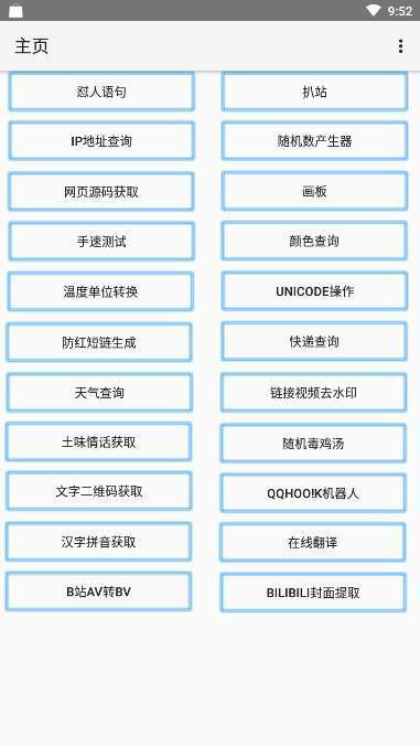 XL工具箱 v0.1.0.5截图1