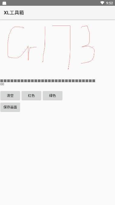 XL工具箱 v0.1.0.5截图4