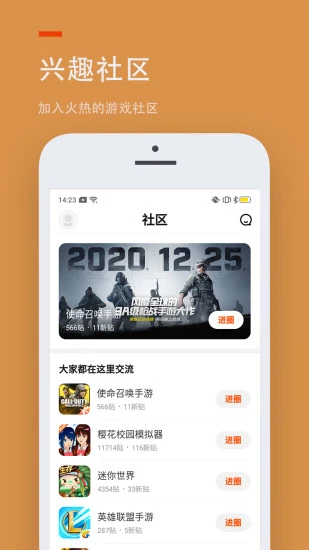 233乐园 v2.64.0.1截图1