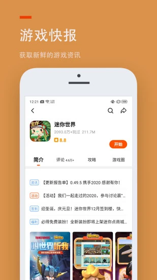 233乐园 v2.64.0.1截图2