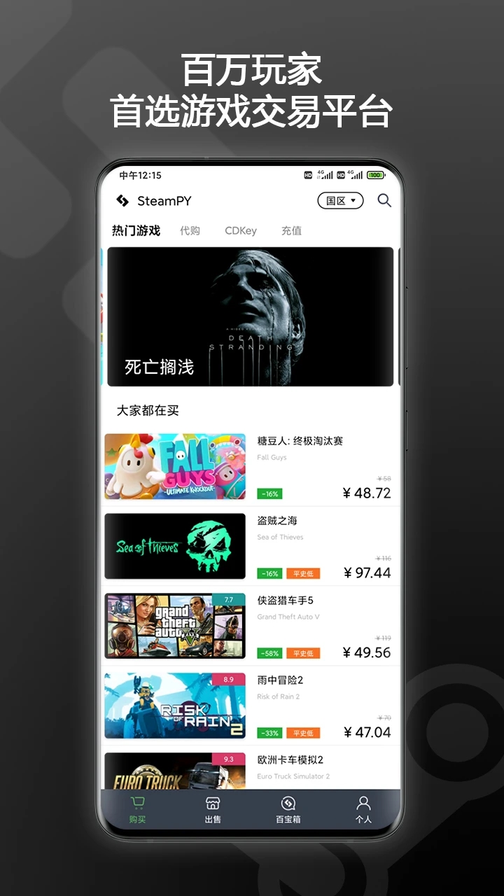 steampy v2.31.10截图4